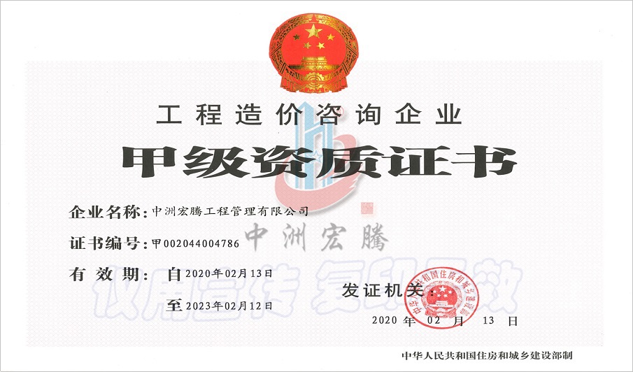 中洲宏騰甲級(jí).jpg 中洲宏騰甲級(jí).jpg