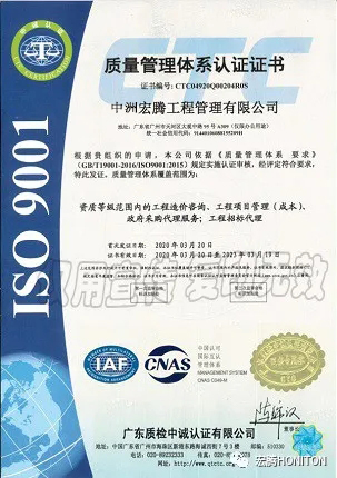 質(zhì)量管理體系認(rèn)證.jpg 質(zhì)量管理體系認(rèn)證.jpg