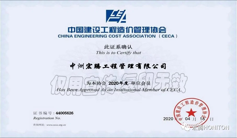 中國(guó)建設(shè)工程造價(jià)管理協(xié)會(huì).jpg 中國(guó)建設(shè)工程造價(jià)管理協(xié)會(huì).jpg