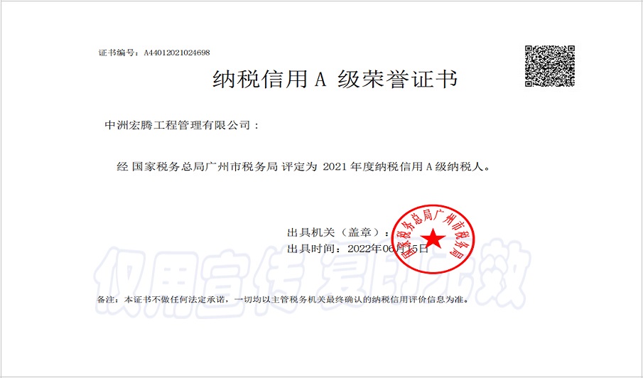 中洲宏騰執(zhí)照PS.jpg 中洲宏騰執(zhí)照PS.jpg